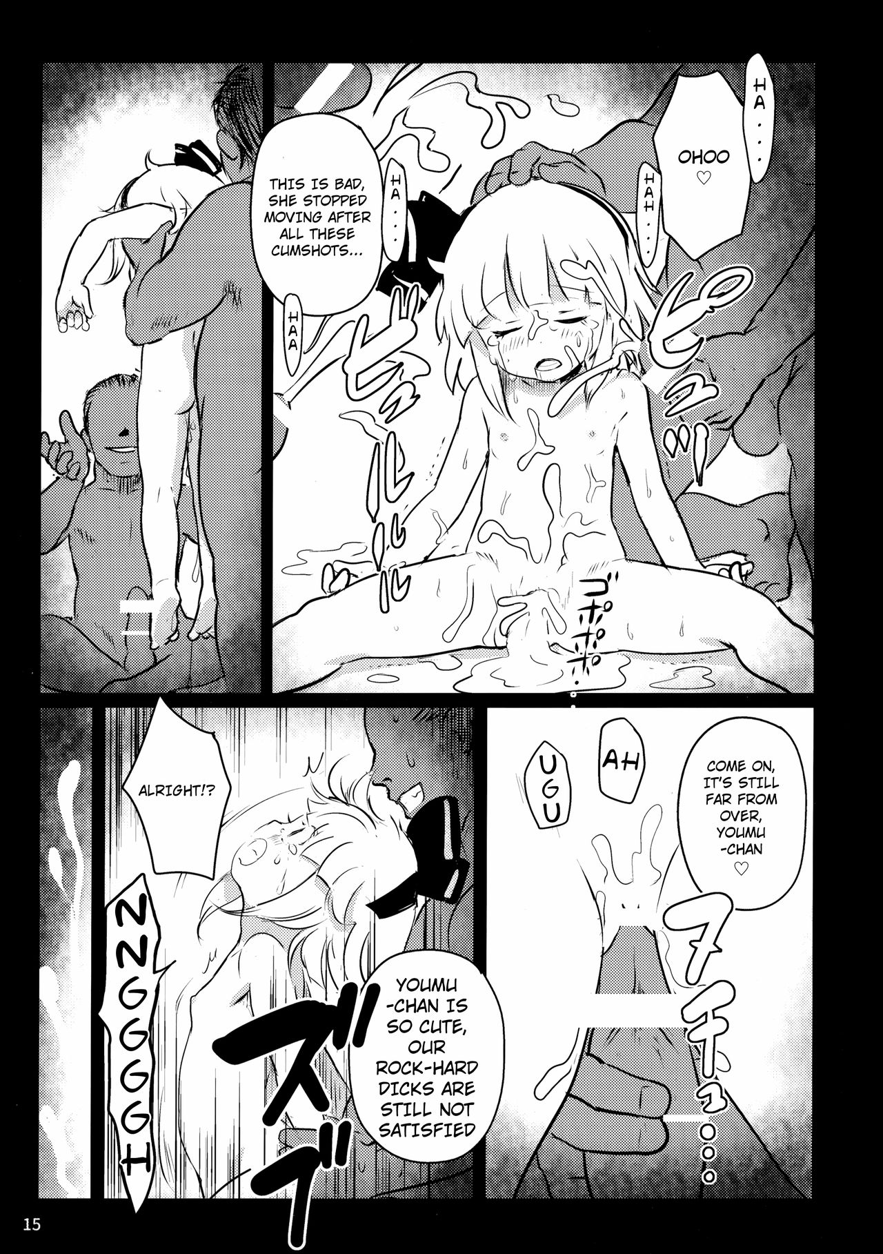 (例大祭16) [こまねすと (クックロビン)] あぶないよ!ようむちゃん! (東方Project) [英訳]