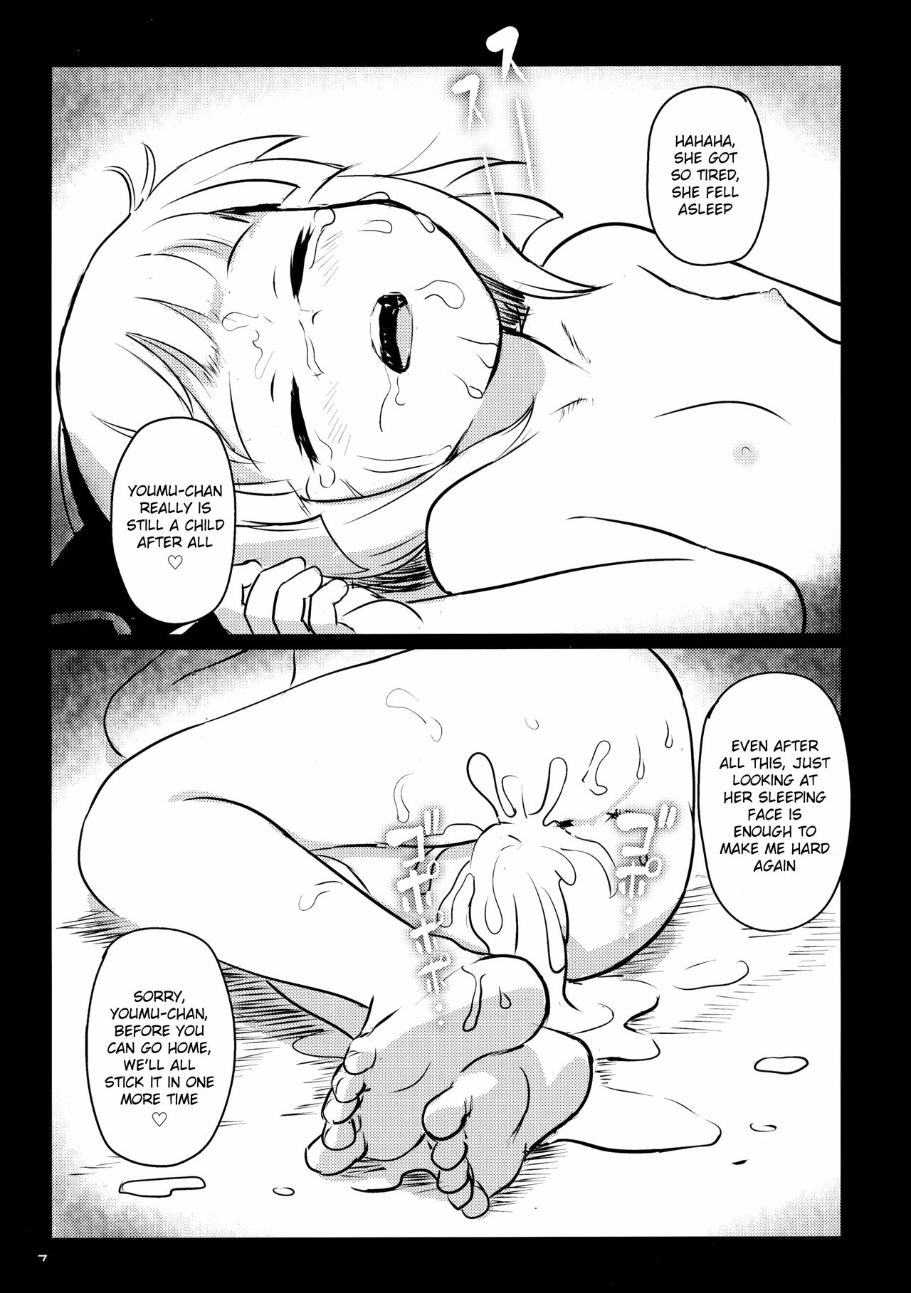 (例大祭16) [こまねすと (クックロビン)] あぶないよ!ようむちゃん! (東方Project) [英訳]