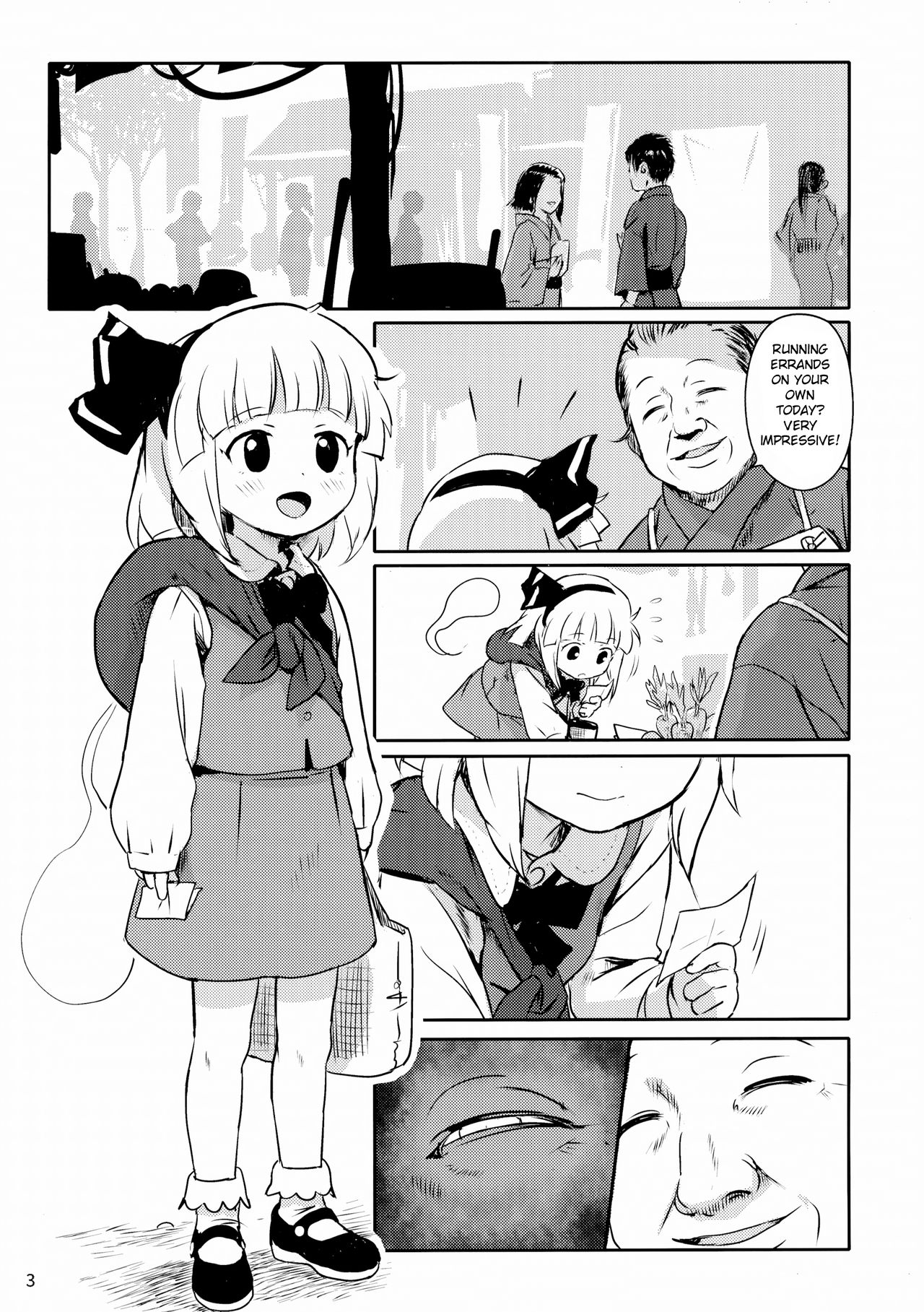 (例大祭16) [こまねすと (クックロビン)] あぶないよ!ようむちゃん! (東方Project) [英訳]
