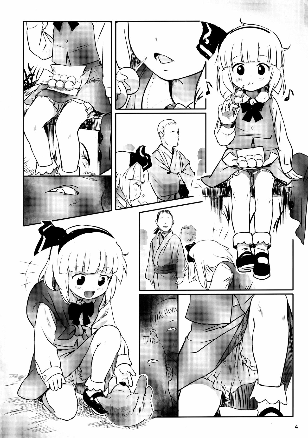 (例大祭16) [こまねすと (クックロビン)] あぶないよ!ようむちゃん! (東方Project) [英訳]
