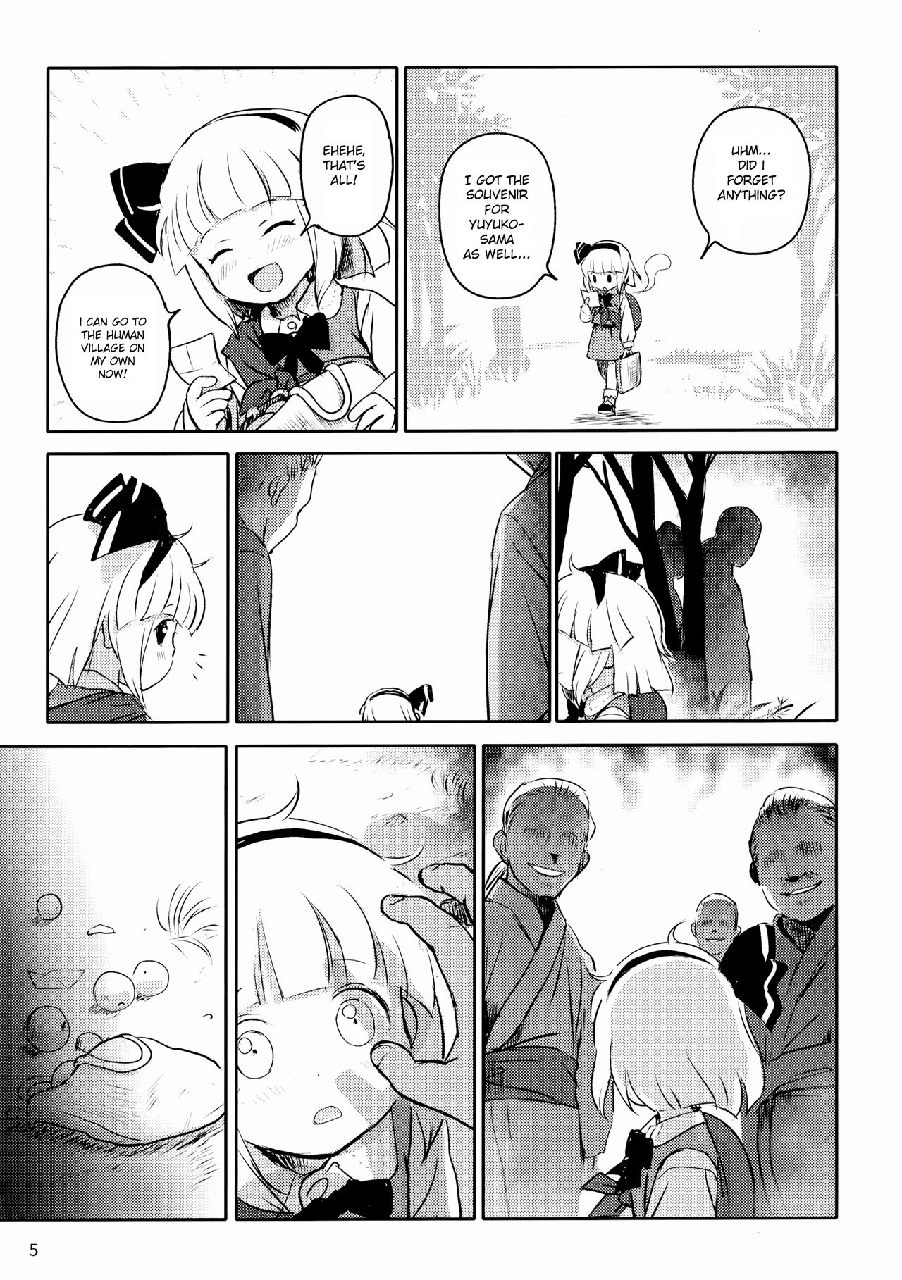 (例大祭16) [こまねすと (クックロビン)] あぶないよ!ようむちゃん! (東方Project) [英訳]