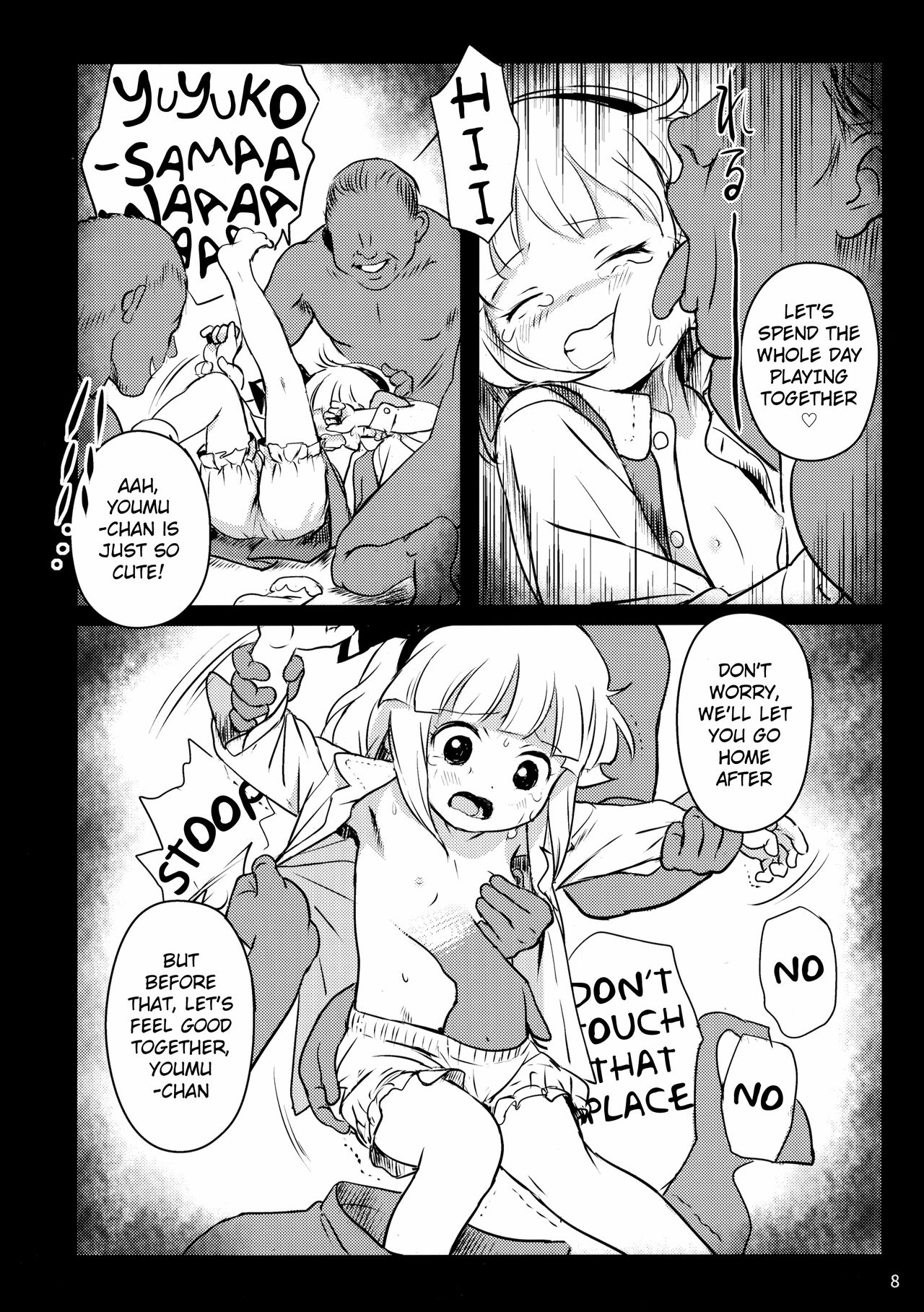 (例大祭16) [こまねすと (クックロビン)] あぶないよ!ようむちゃん! (東方Project) [英訳]