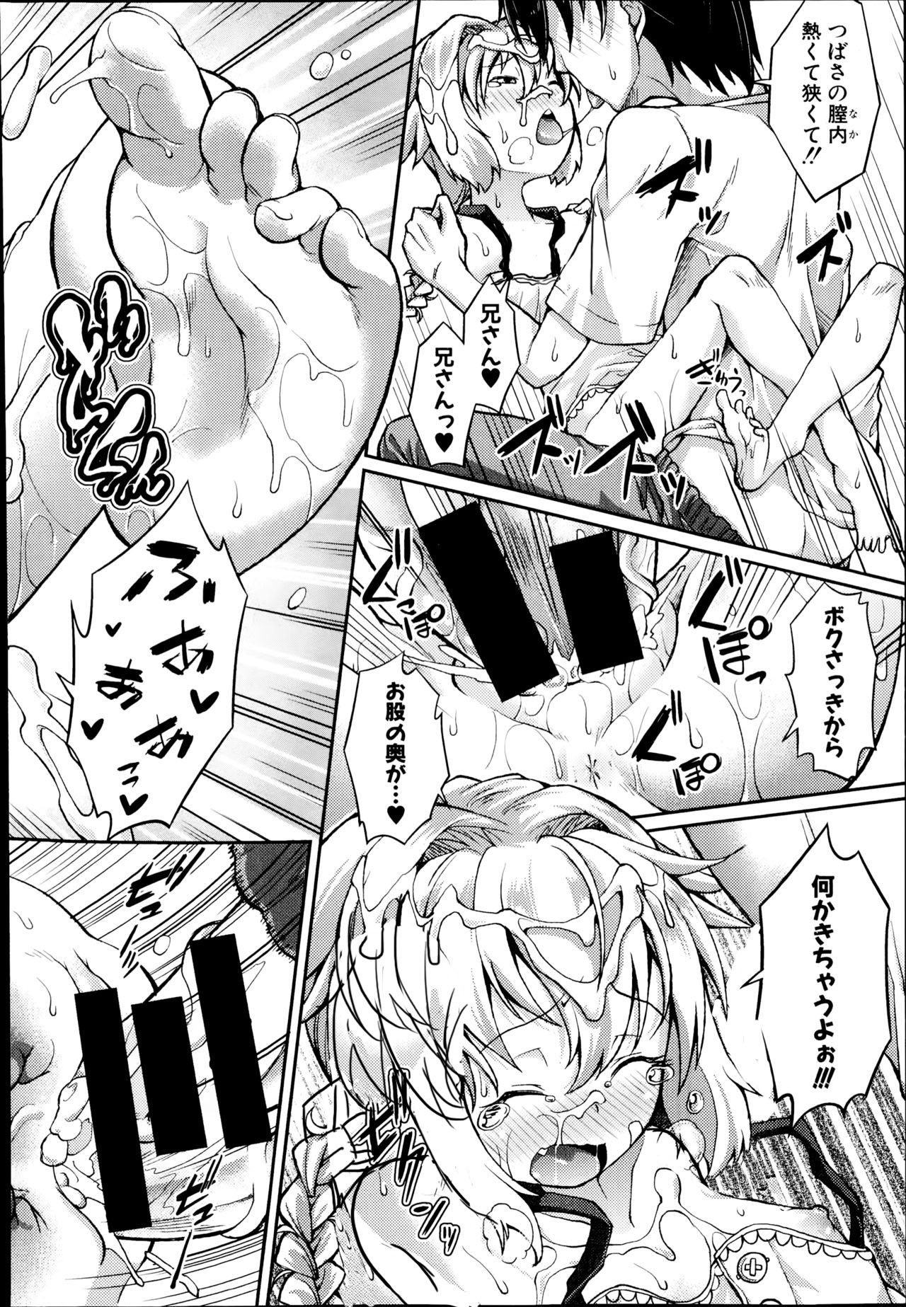 [山崎かな] つばさ × へるぷ (コミック 真激 2014年8月号) (DSD ver)