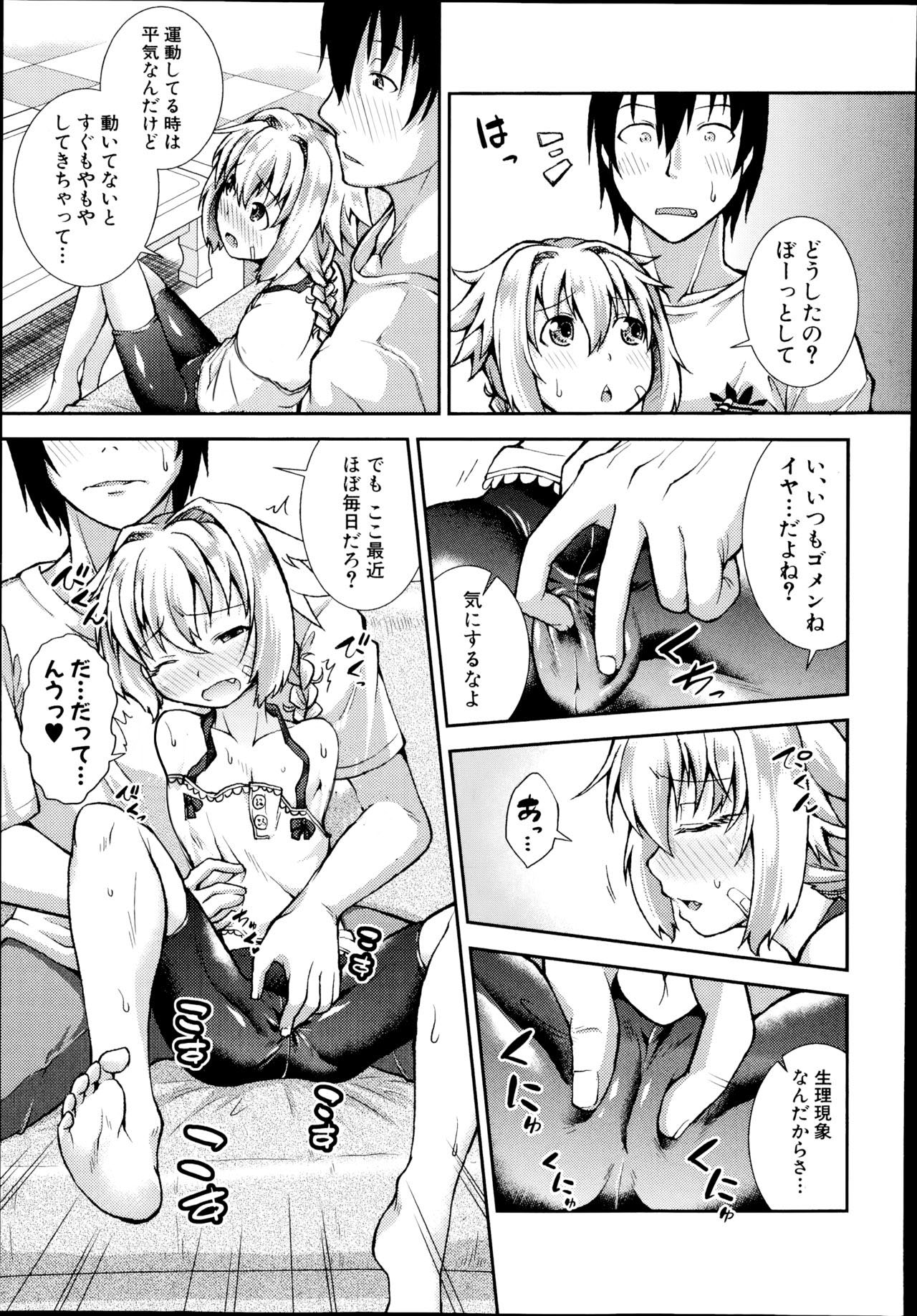 [山崎かな] つばさ × へるぷ (コミック 真激 2014年8月号) (DSD ver)