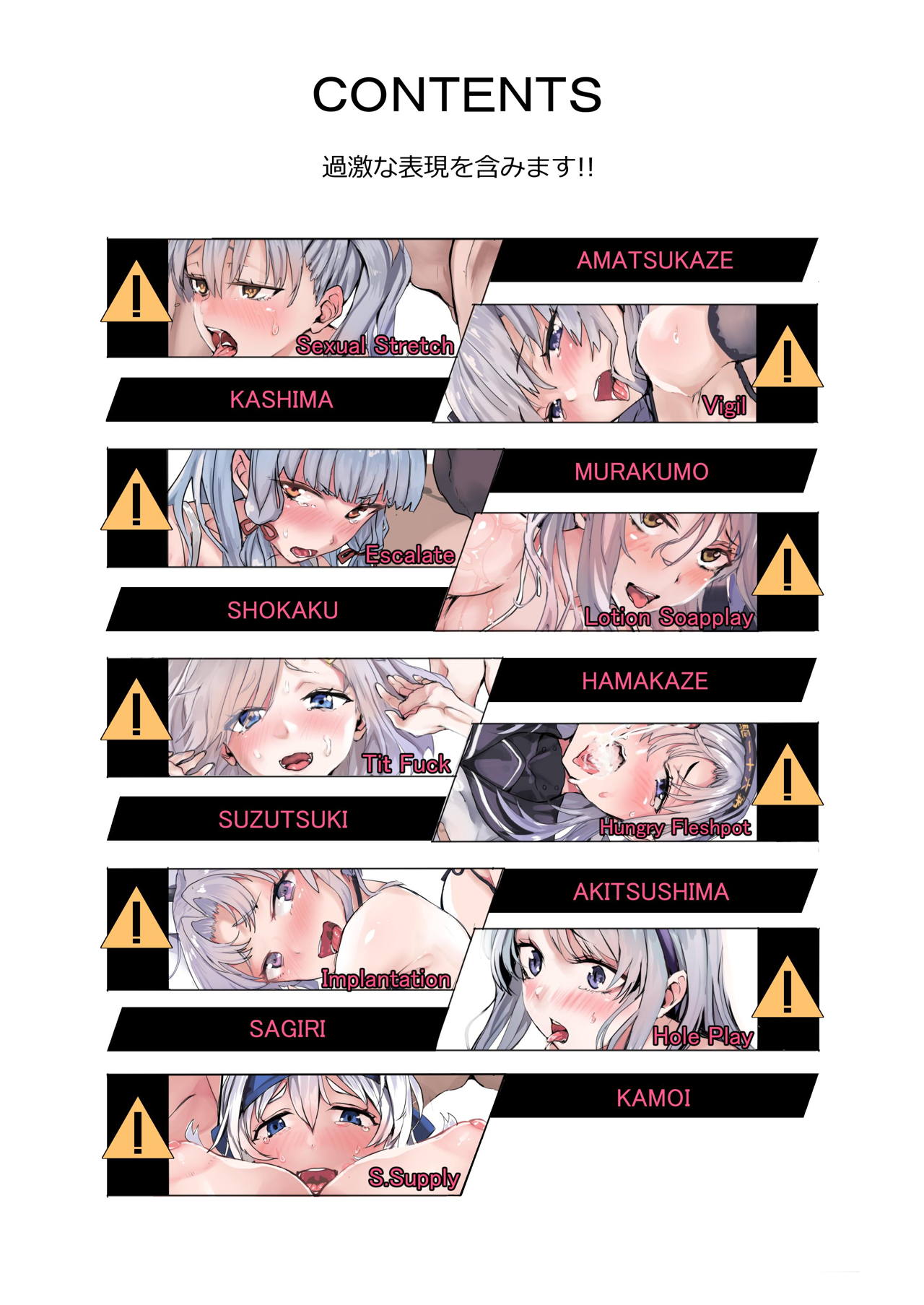 [ユキウサギ (雪国裕)] 銀セレH (艦隊これくしょん -艦これ-) [英訳] [DL版]