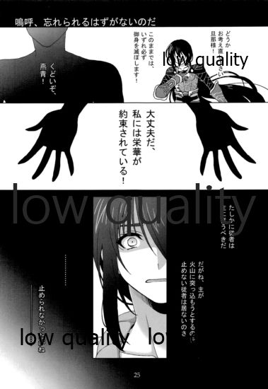(第18次ROOT4to5) [つきうさぎ (れの)] 純愛デッドエンド (Fate/Grand Order)