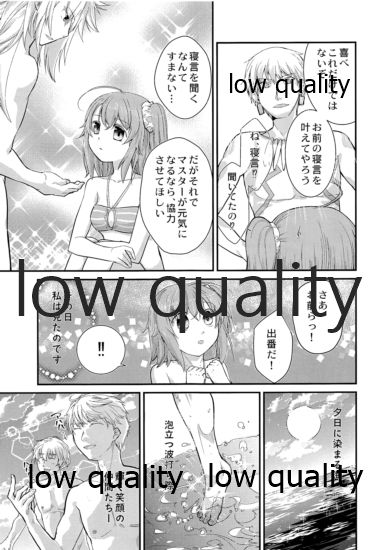 (C94) [みみみみ (成田りうく)] みんなのぐだ子!ぐだ子の男祭り! ~夏だ海だふんどしだ!~ (Fate/Grand Order)