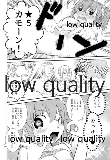 (C94) [みみみみ (成田りうく)] みんなのぐだ子!ぐだ子の男祭り! ~夏だ海だふんどしだ!~ (Fate/Grand Order)