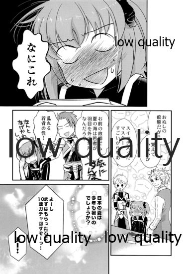 (C94) [みみみみ (成田りうく)] みんなのぐだ子!ぐだ子の男祭り! ~夏だ海だふんどしだ!~ (Fate/Grand Order)