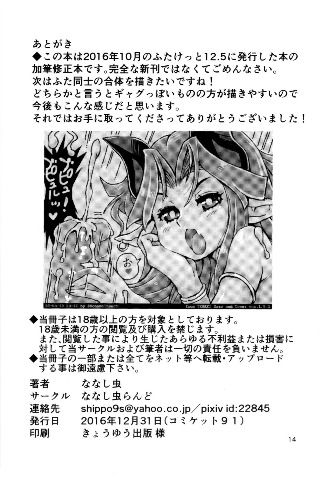 (C91) [ななし虫らんど (ななし虫)] オナホ研究部!1.11 [中国翻訳]