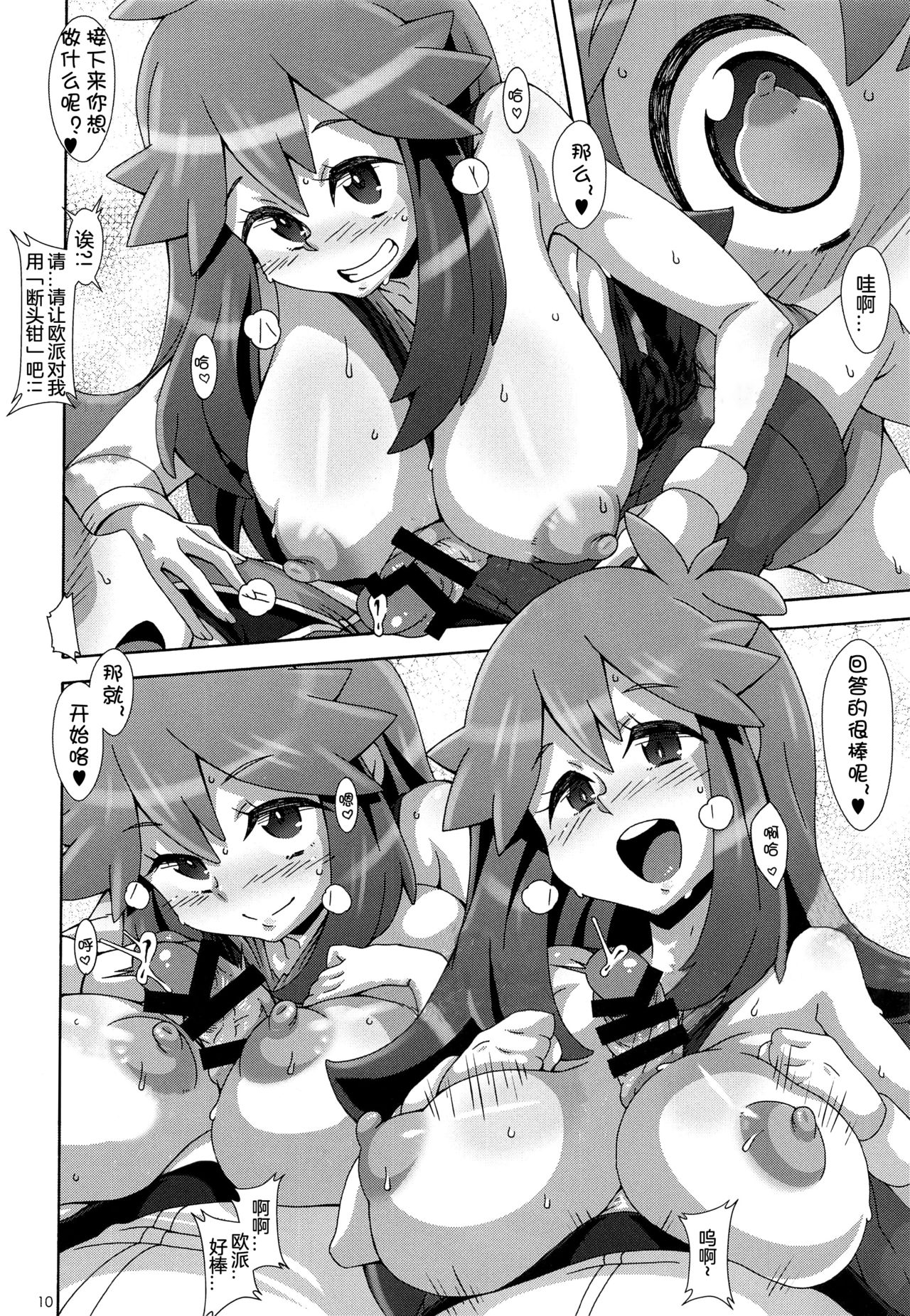 (C96) [悪性真性物 (糊)] わたしの〇〇になってよ!! (ポケットモンスター) [中国翻訳]