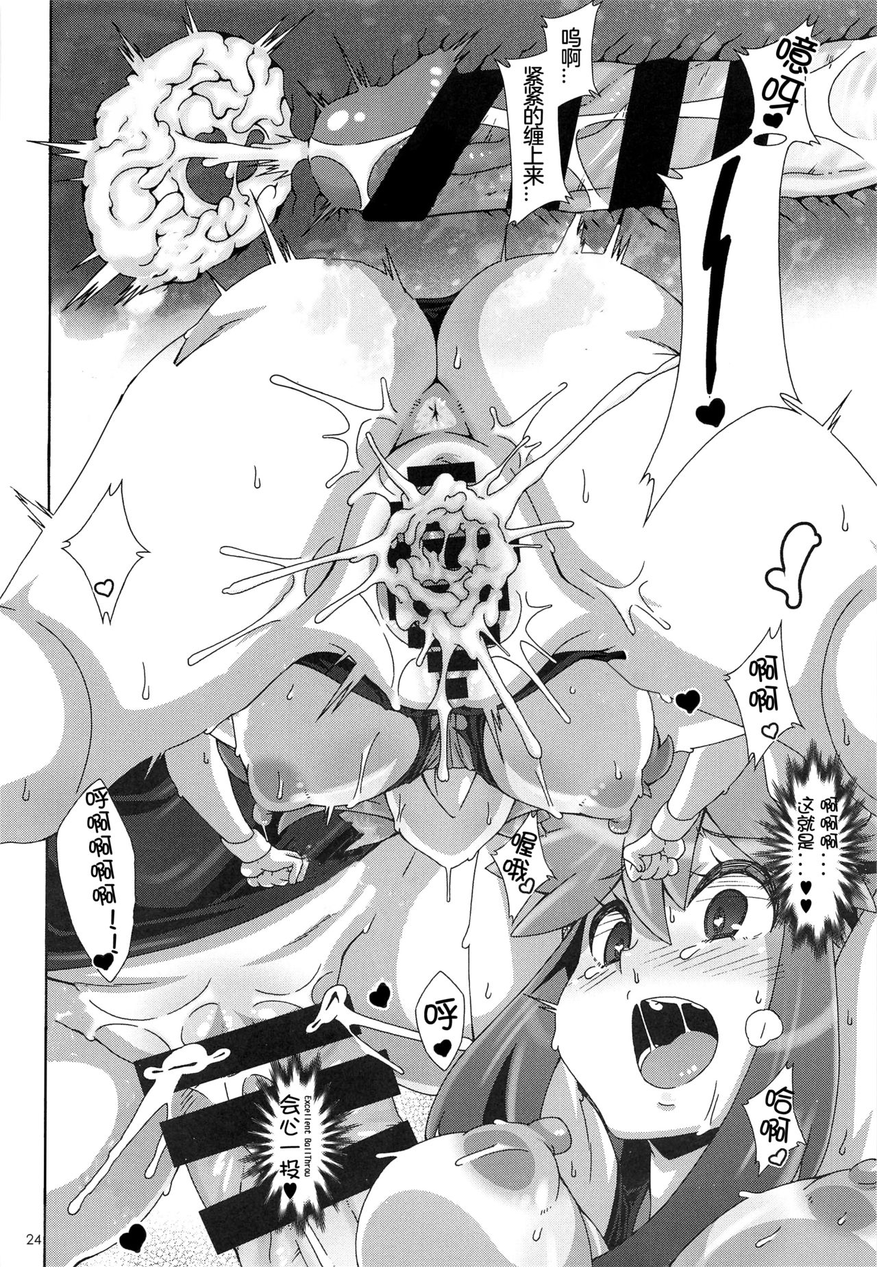 (C96) [悪性真性物 (糊)] わたしの〇〇になってよ!! (ポケットモンスター) [中国翻訳]