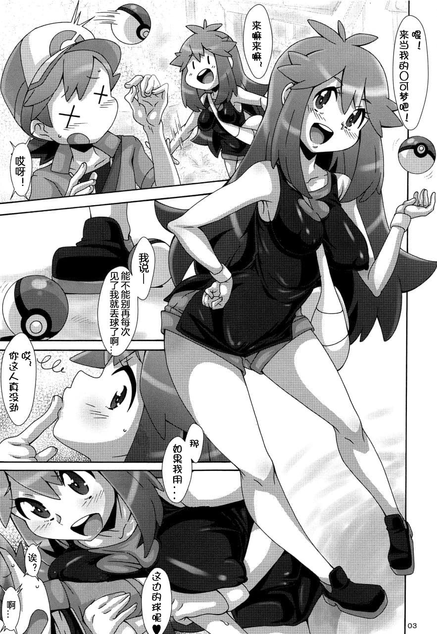 (C96) [悪性真性物 (糊)] わたしの〇〇になってよ!! (ポケットモンスター) [中国翻訳]