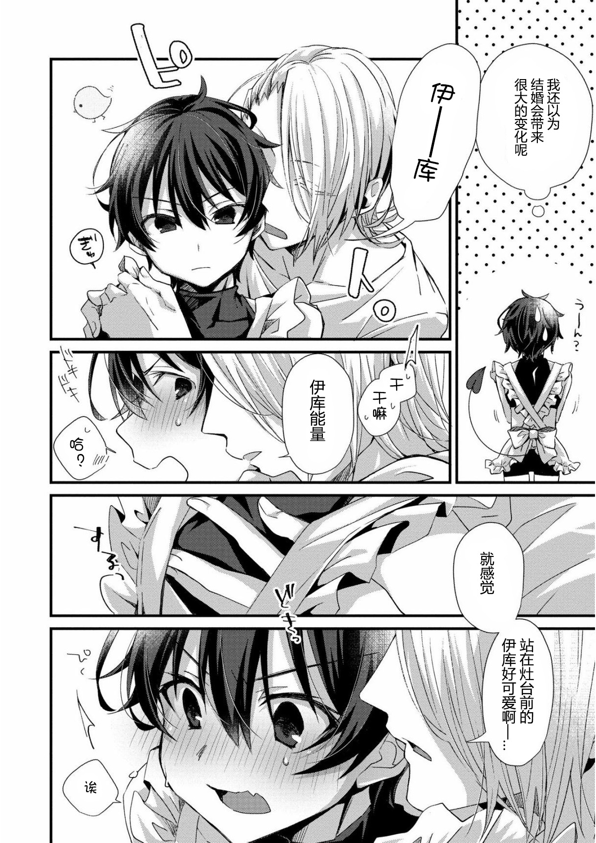 (ハッカプラス)[trigger.m (えむえむお)]おしかけアクマは逆らえない！ 6 [中国翻訳]
