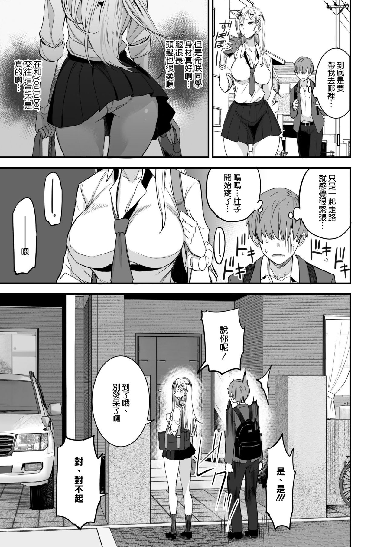 [真面目屋 (isao)] こんなイイコト。 [中国翻訳]