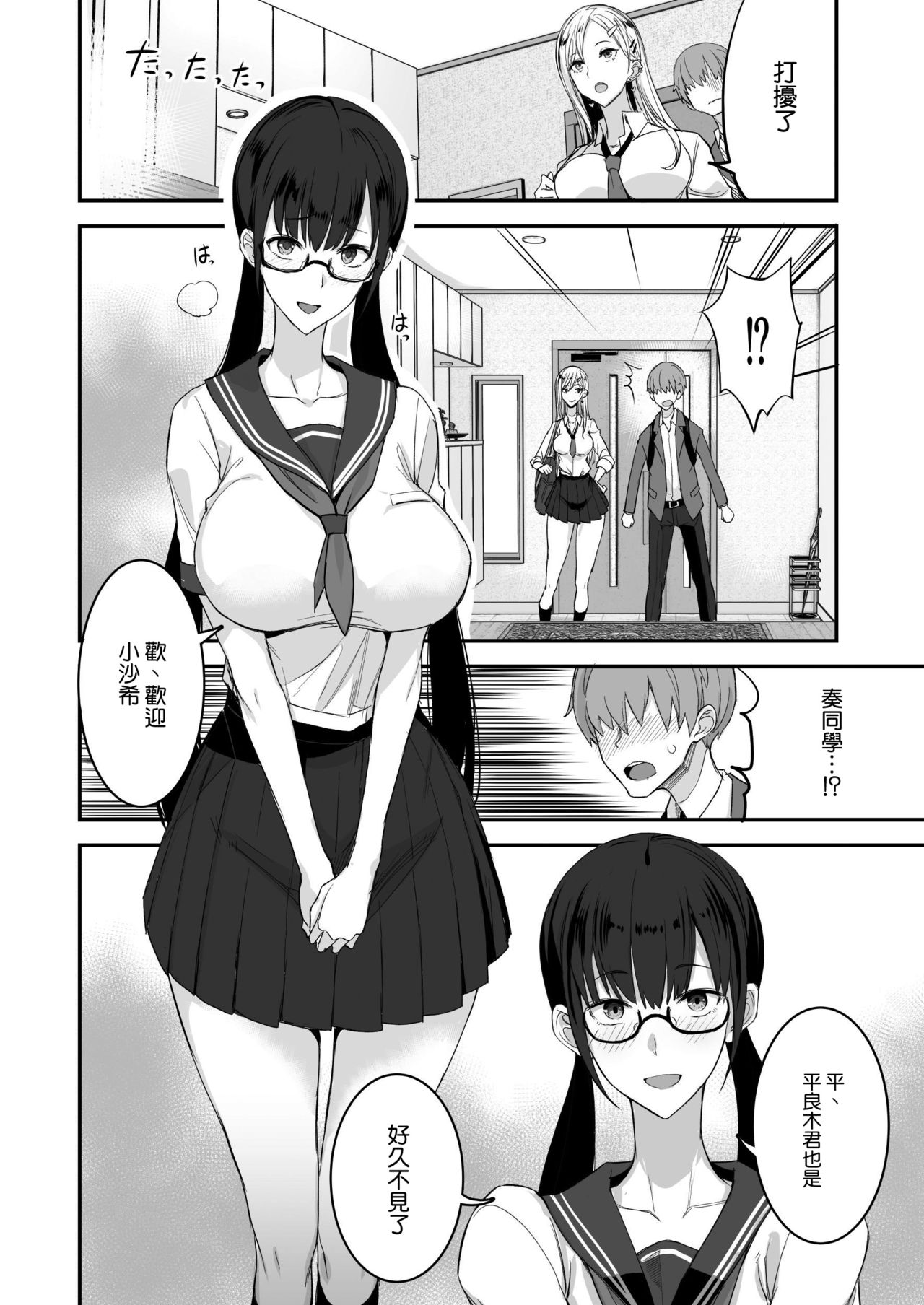 [真面目屋 (isao)] こんなイイコト。 [中国翻訳]