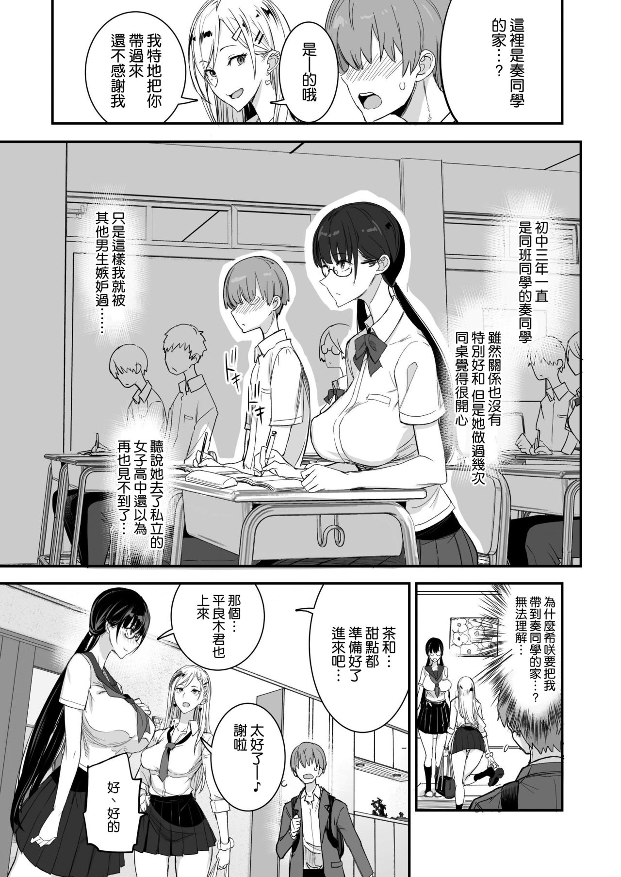 [真面目屋 (isao)] こんなイイコト。 [中国翻訳]