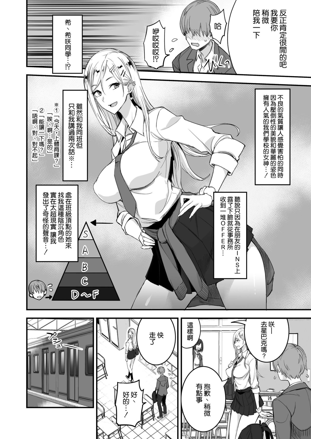 [真面目屋 (isao)] こんなイイコト。 [中国翻訳]