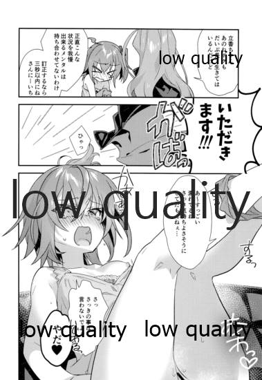 (秋葉原超同人祭) [云元書庫 (云元)] アーキマン伯爵最期の晩餐 (Fate/Grand Order)