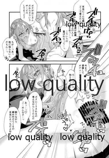 (秋葉原超同人祭) [云元書庫 (云元)] アーキマン伯爵最期の晩餐 (Fate/Grand Order)
