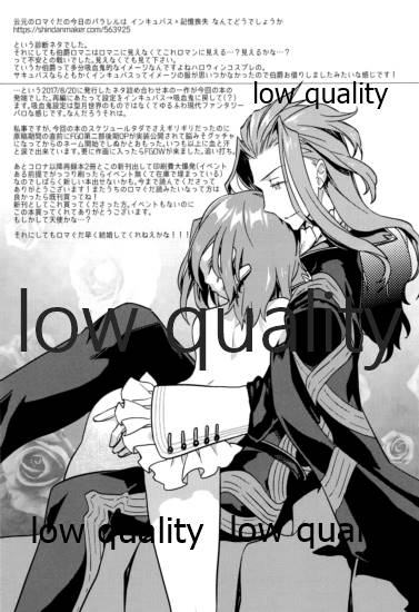 (秋葉原超同人祭) [云元書庫 (云元)] アーキマン伯爵最期の晩餐 (Fate/Grand Order)