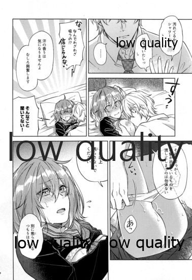 (第20次ROOT4to5) [もっちりきなこ (西野)] 桜の恋 ~後日談の後日談~ (Fate/Grand Order)