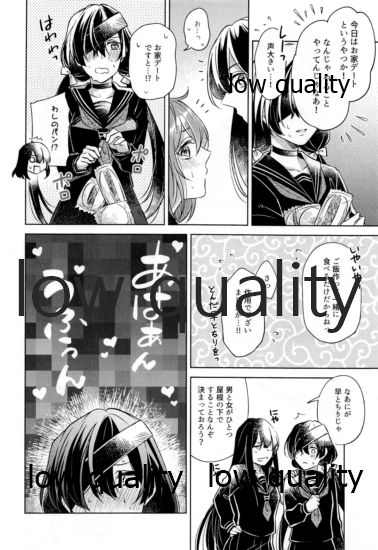 (第20次ROOT4to5) [もっちりきなこ (西野)] 桜の恋 ~後日談の後日談~ (Fate/Grand Order)