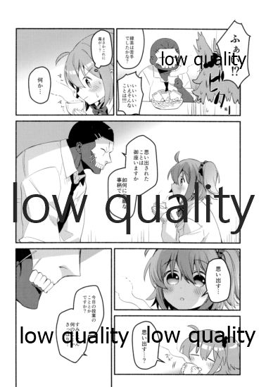 (C95) [チクロポッケ (nabenco)] もしもの夜明けはあなたのとなり (Fate/Grand Order)