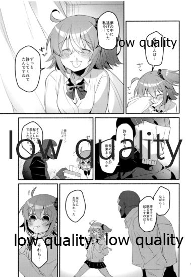 (C95) [チクロポッケ (nabenco)] もしもの夜明けはあなたのとなり (Fate/Grand Order)