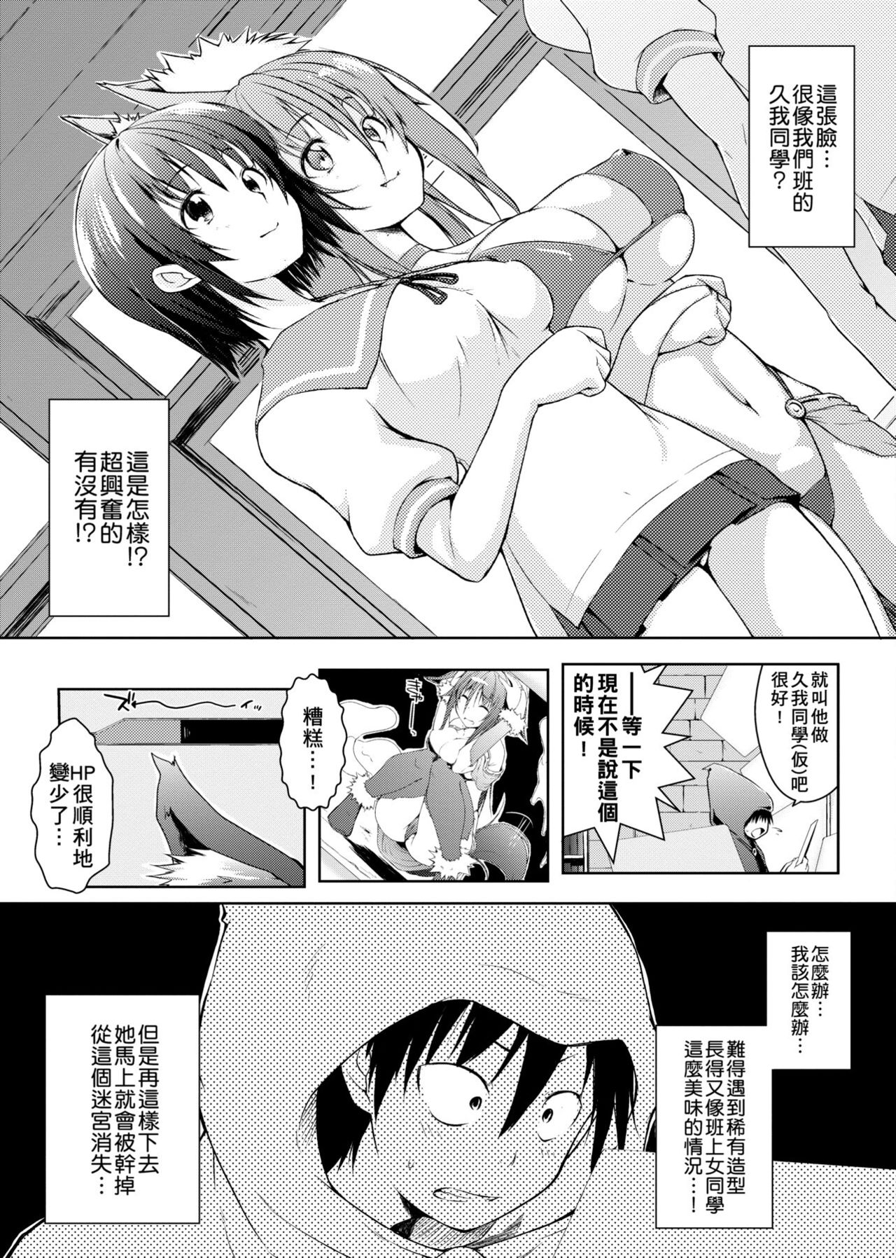 [かいづか] 六畳ひと間メイドつき～♥♥増量ちゅう♥♥～ [中国翻訳] [DL版]