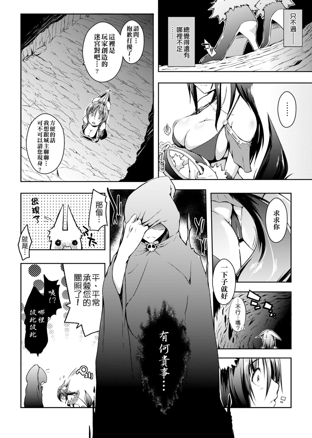 [かいづか] 六畳ひと間メイドつき～♥♥増量ちゅう♥♥～ [中国翻訳] [DL版]