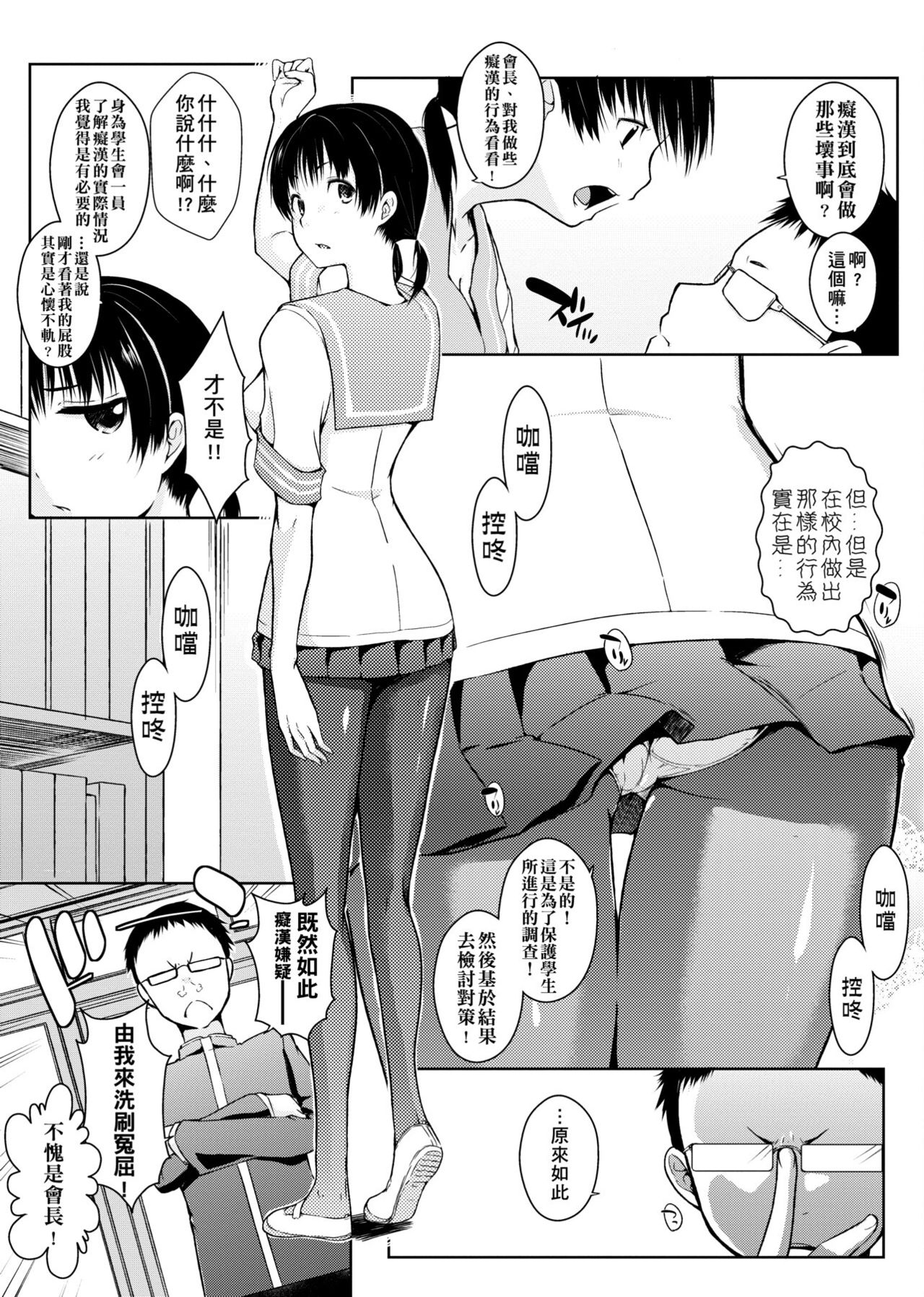 [かいづか] 六畳ひと間メイドつき～♥♥増量ちゅう♥♥～ [中国翻訳] [DL版]