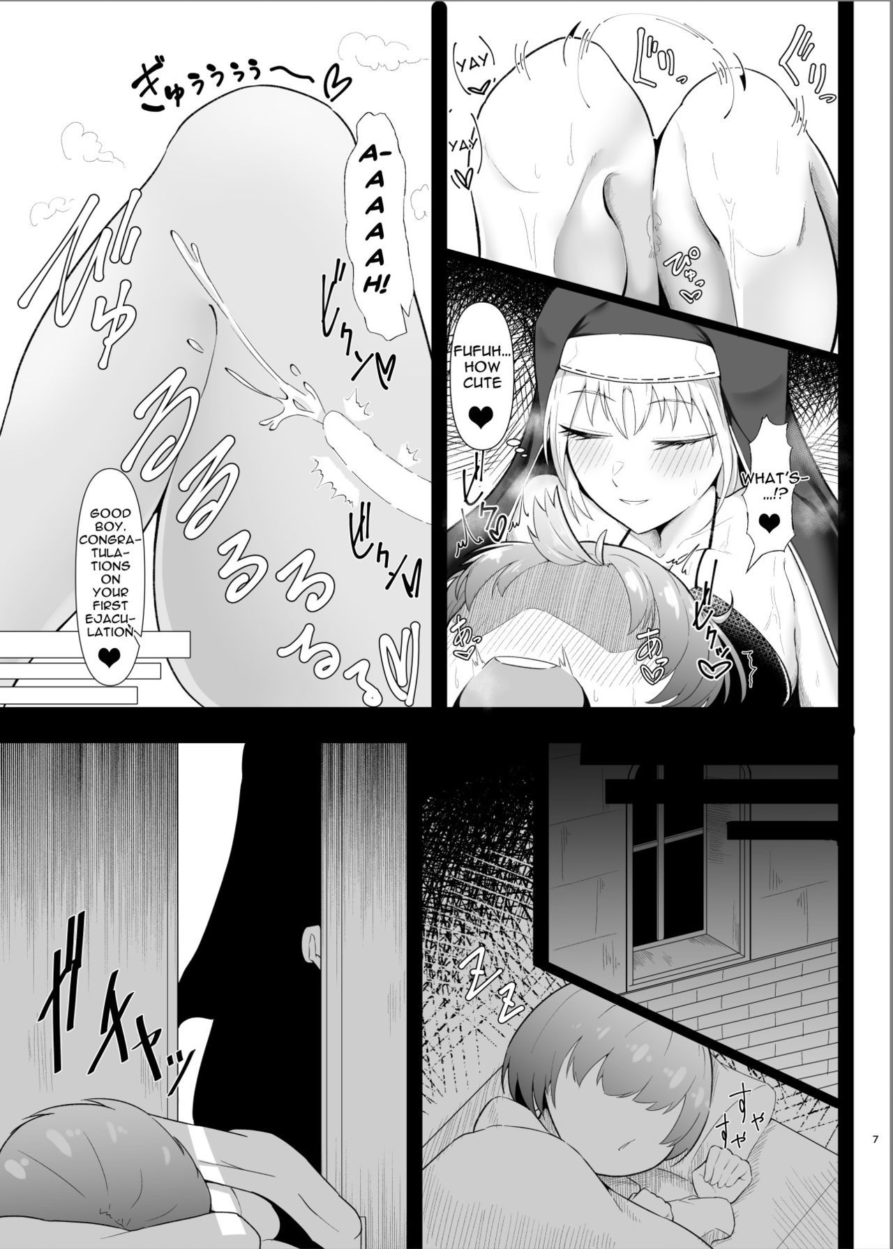 クレアさんからぼくのはじめて|クレアさんとの初めて