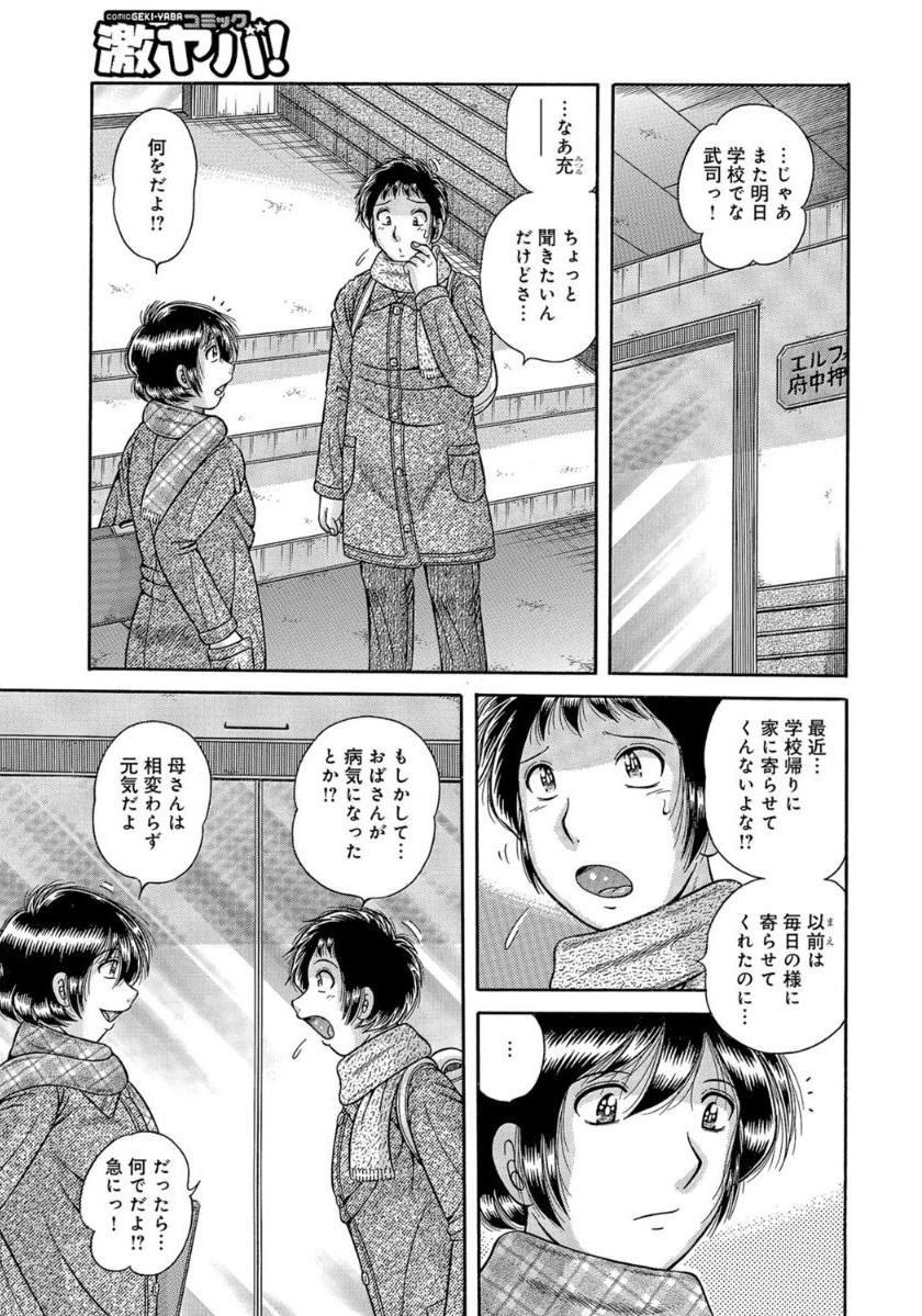[海野幸] MOTHER LOVER [DL版]