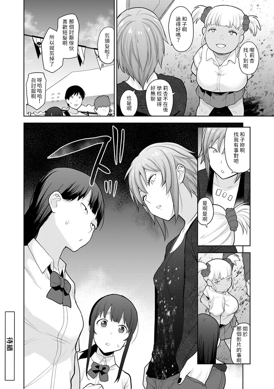 [あずせ] エロ本を捨てたらこの子が釣れちゃった!? 第7-23話 [中国翻訳]