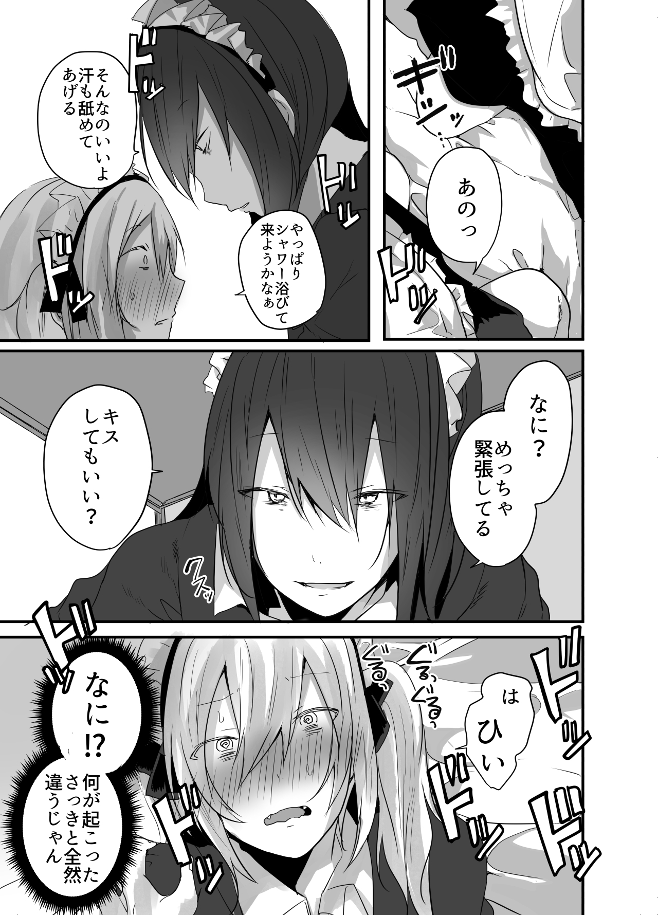[猫大襲来] チョロい女装男子にハメて中出しパコ♂