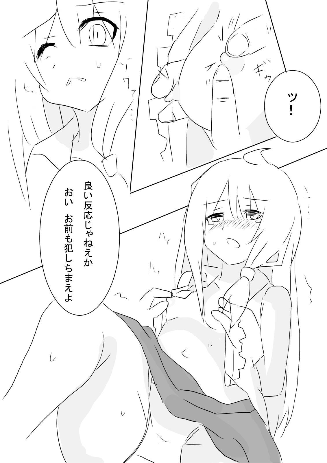 ハイノマジョノジュナン