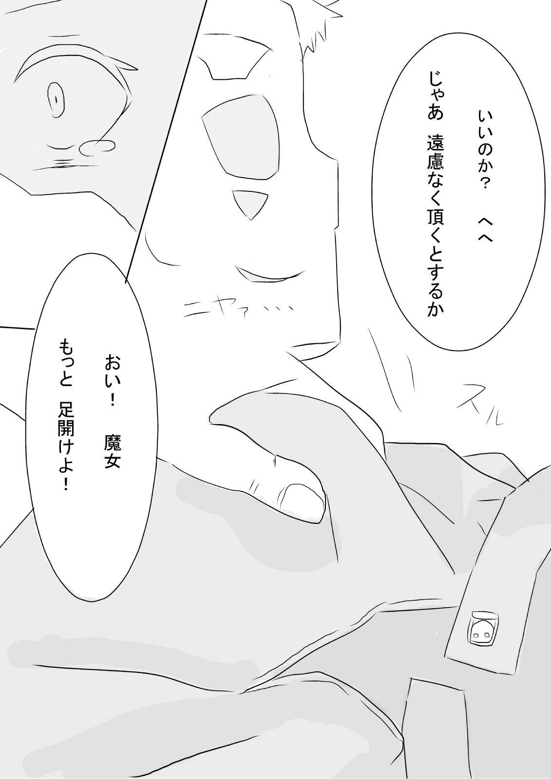 ハイノマジョノジュナン