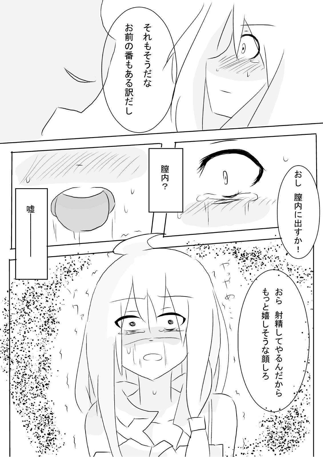 ハイノマジョノジュナン