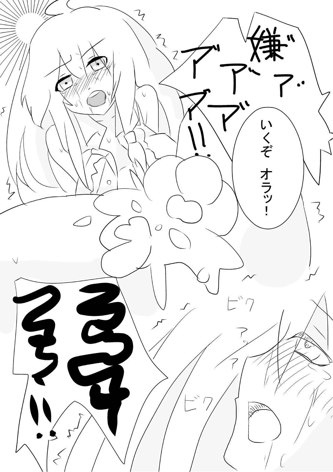 ハイノマジョノジュナン