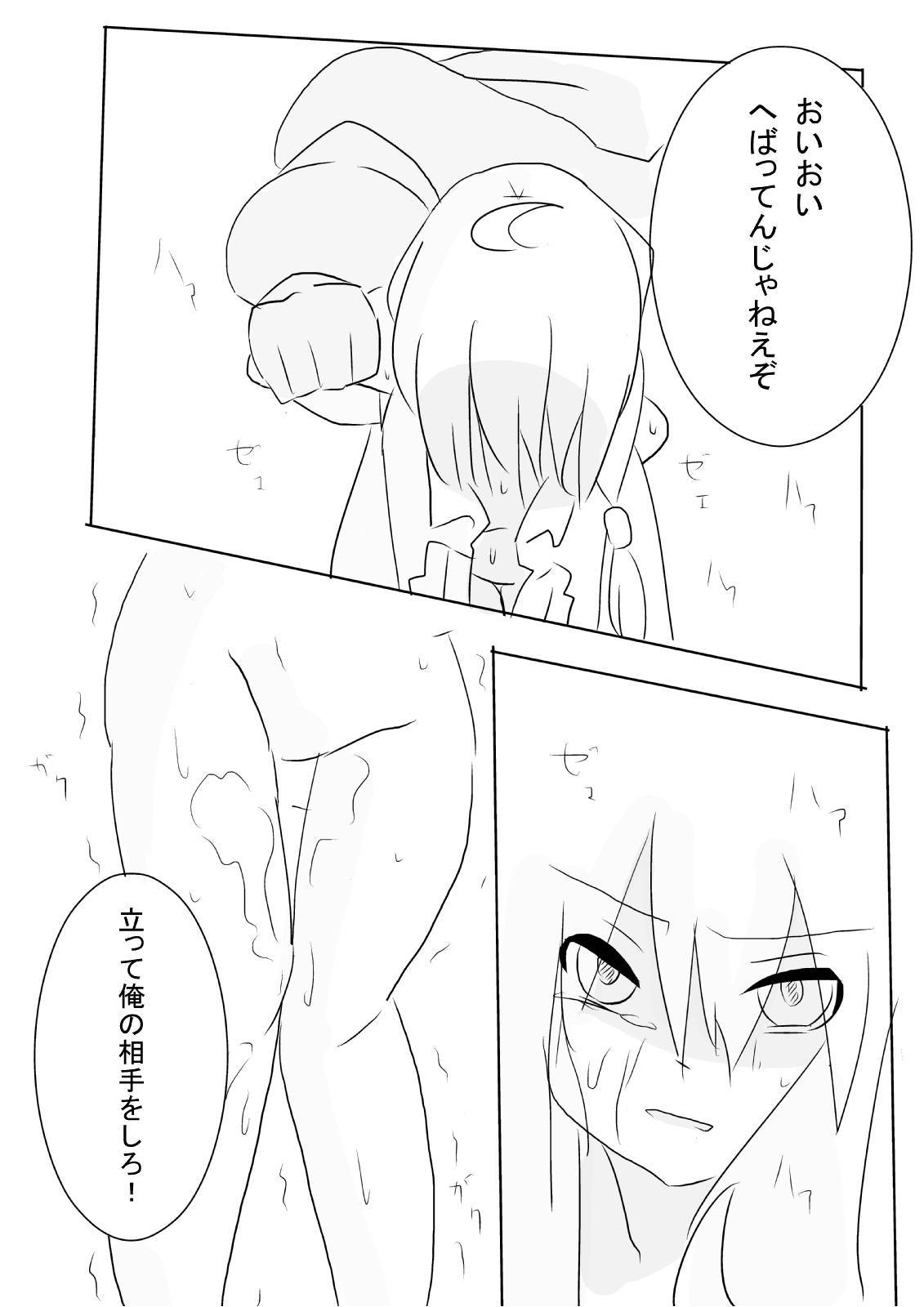 ハイノマジョノジュナン