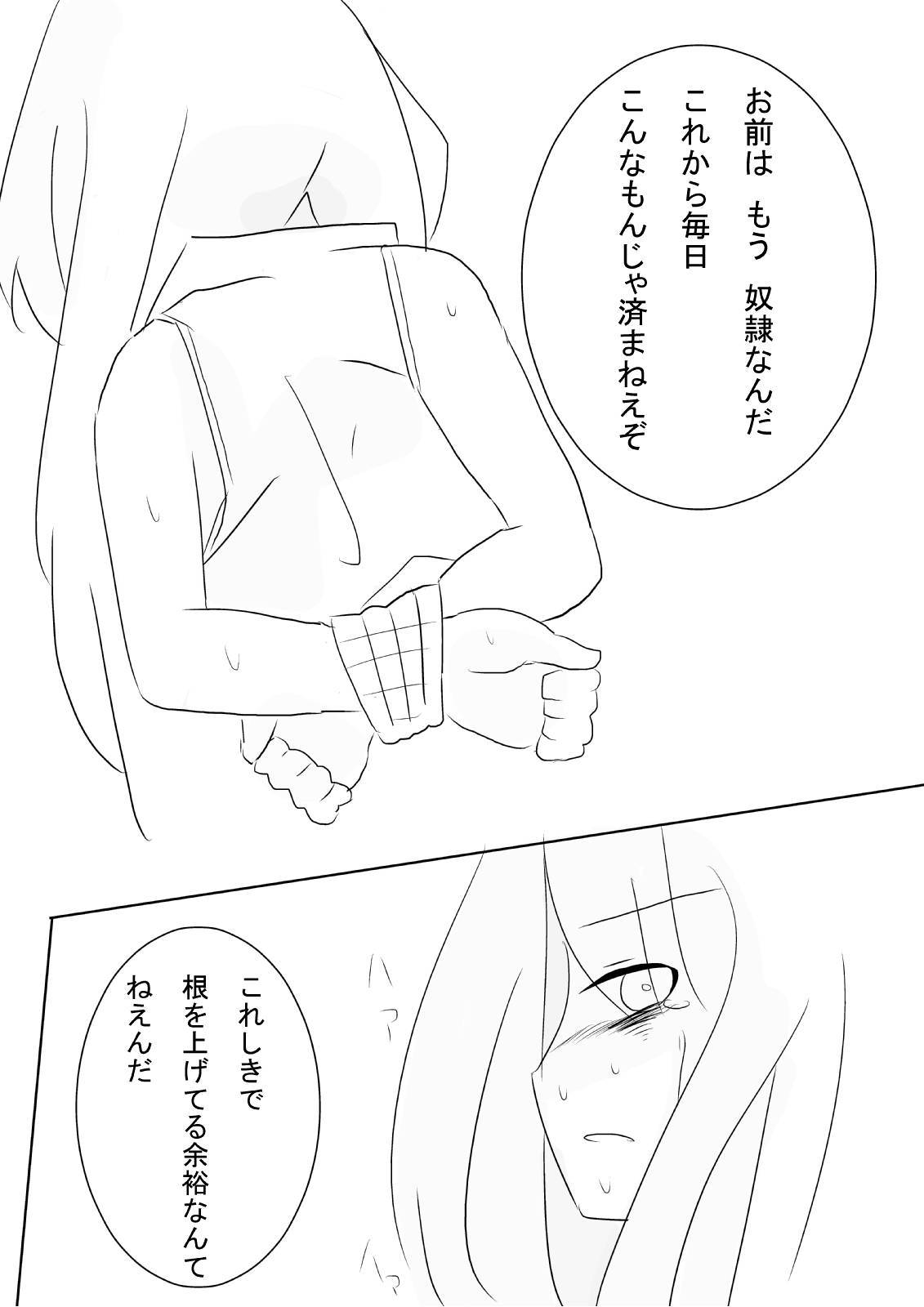 ハイノマジョノジュナン