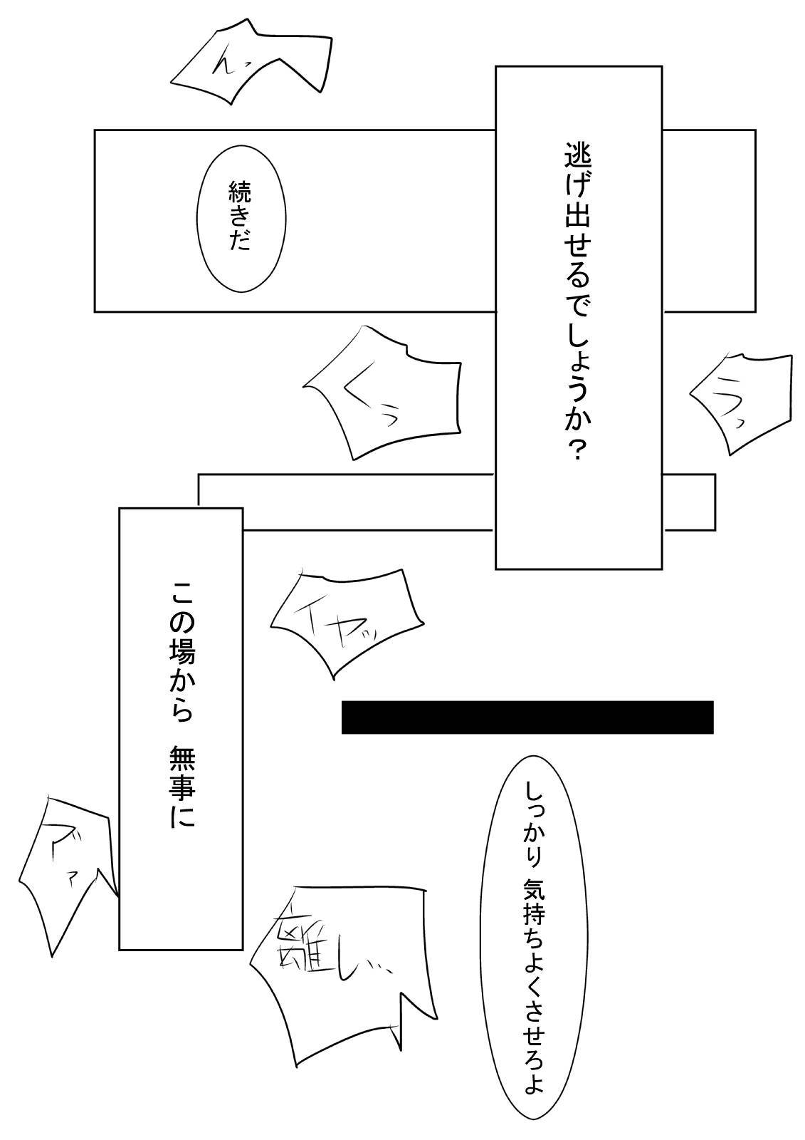 ハイノマジョノジュナン