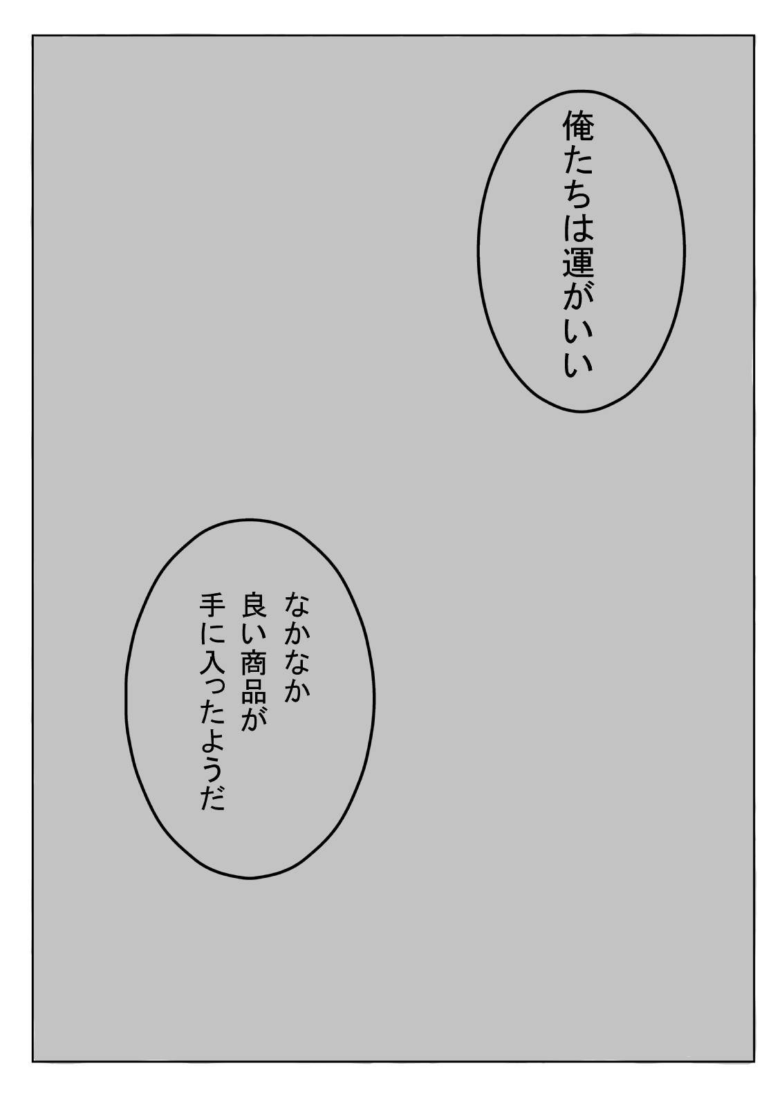 ハイノマジョノジュナン