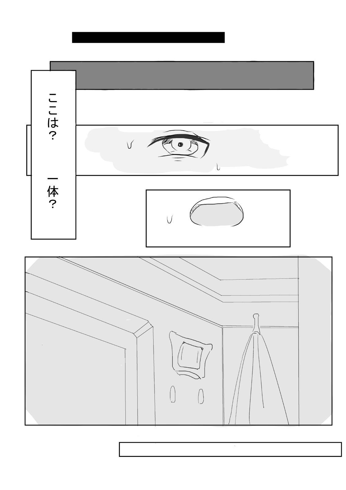 ハイノマジョノジュナン