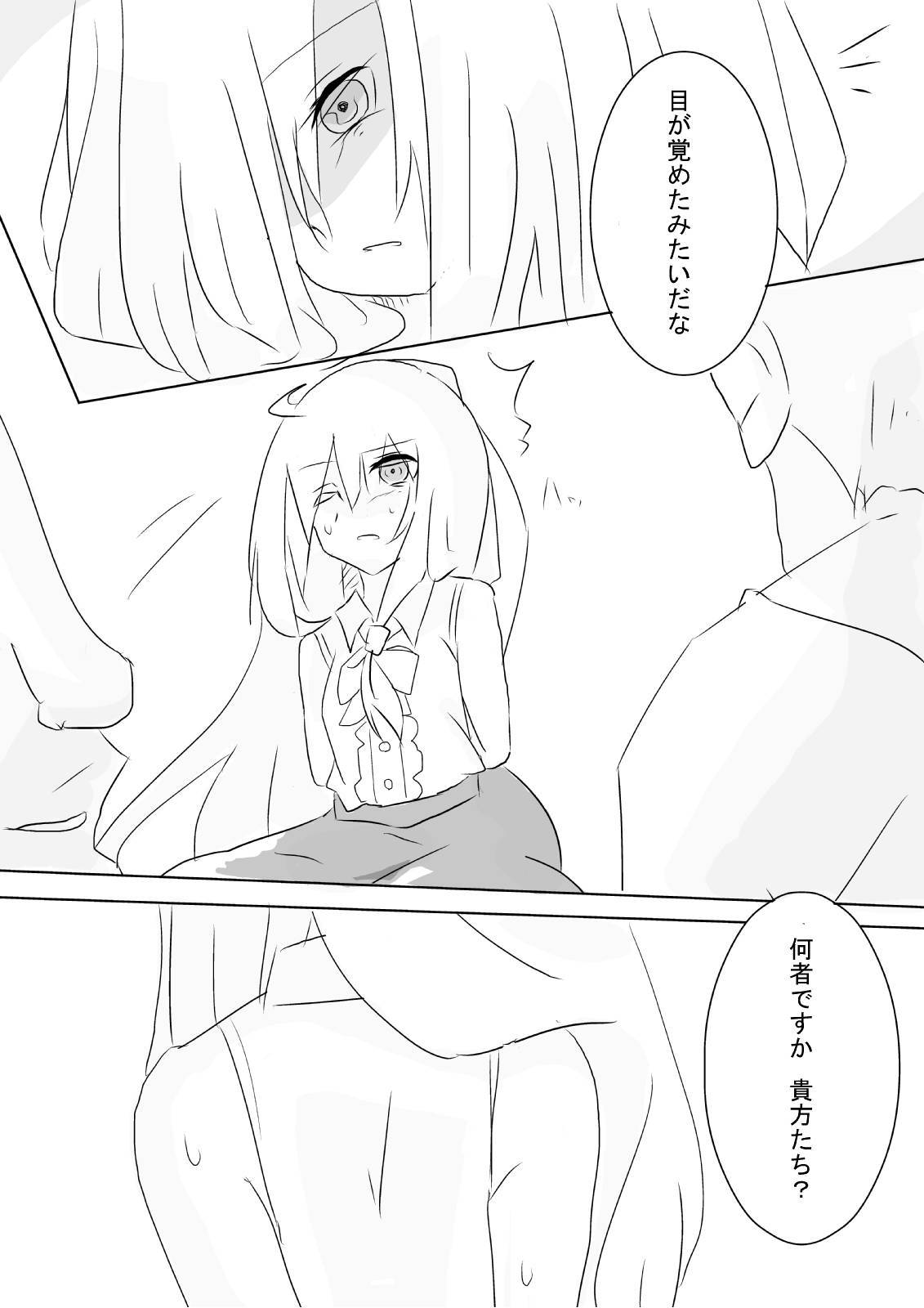 ハイノマジョノジュナン