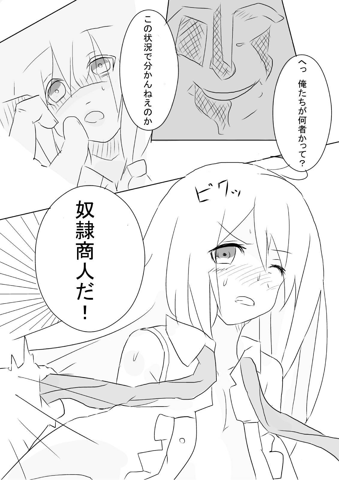 ハイノマジョノジュナン