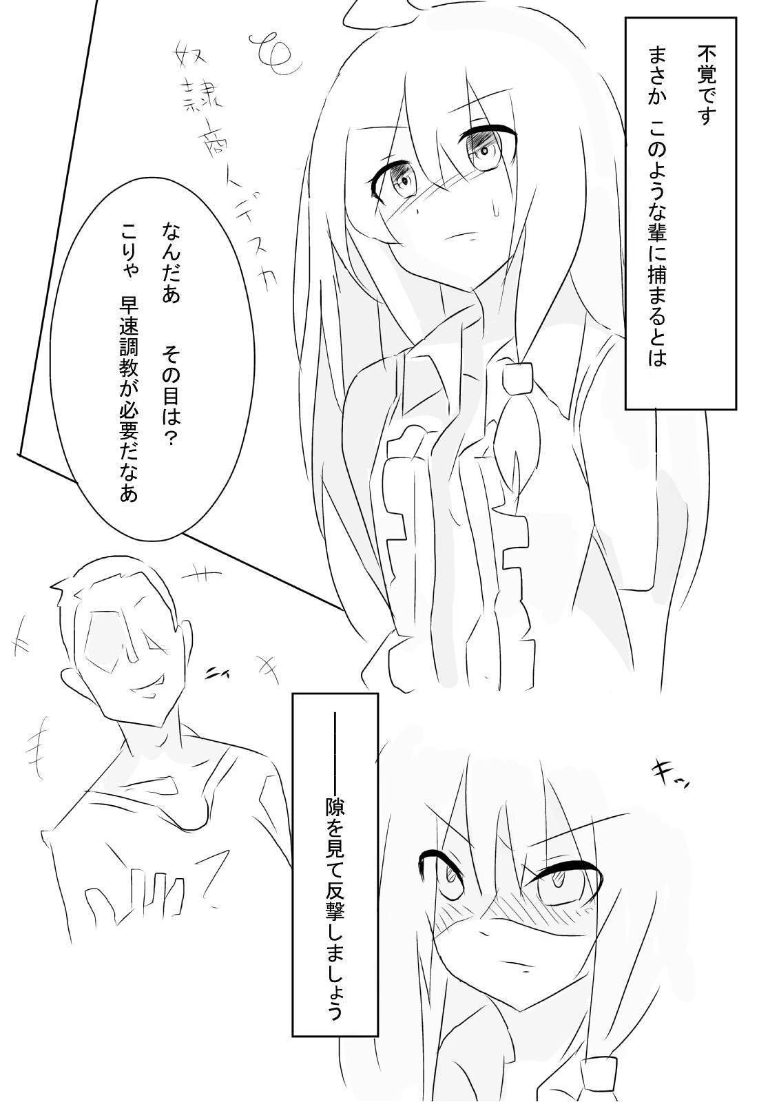 ハイノマジョノジュナン