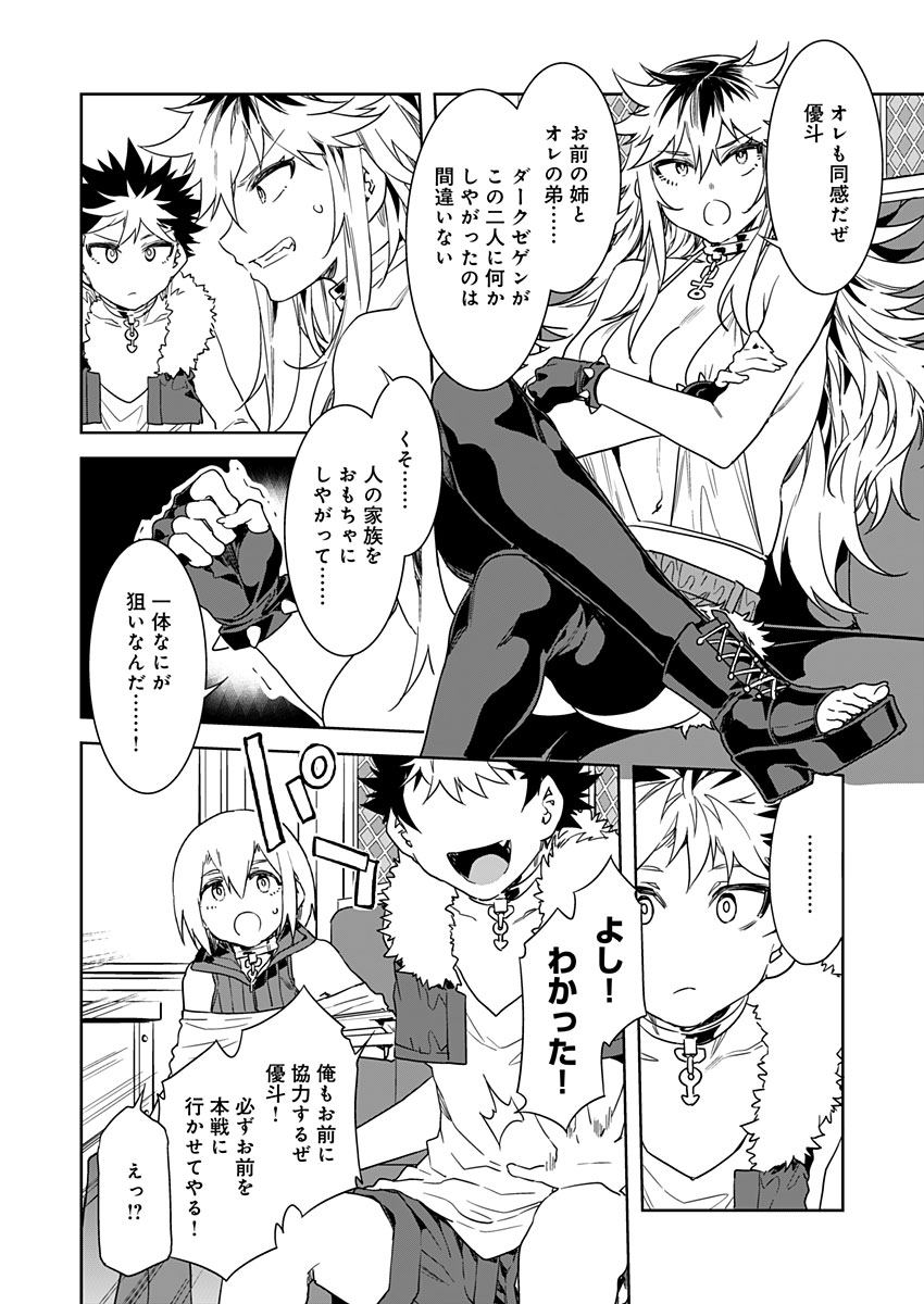 [水龍敬] ラブスレイヴ 12 (コミックめづ 2021年7月30日)