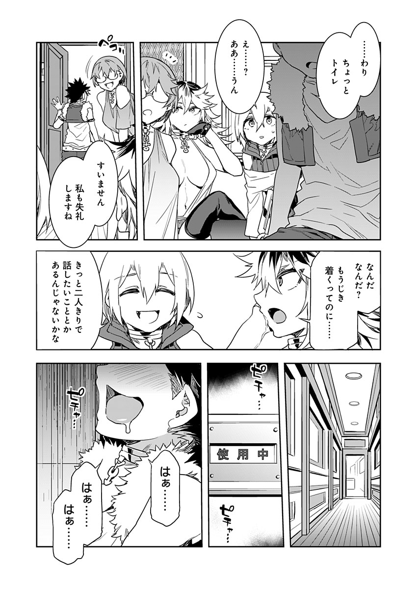 [水龍敬] ラブスレイヴ 12 (コミックめづ 2021年7月30日)